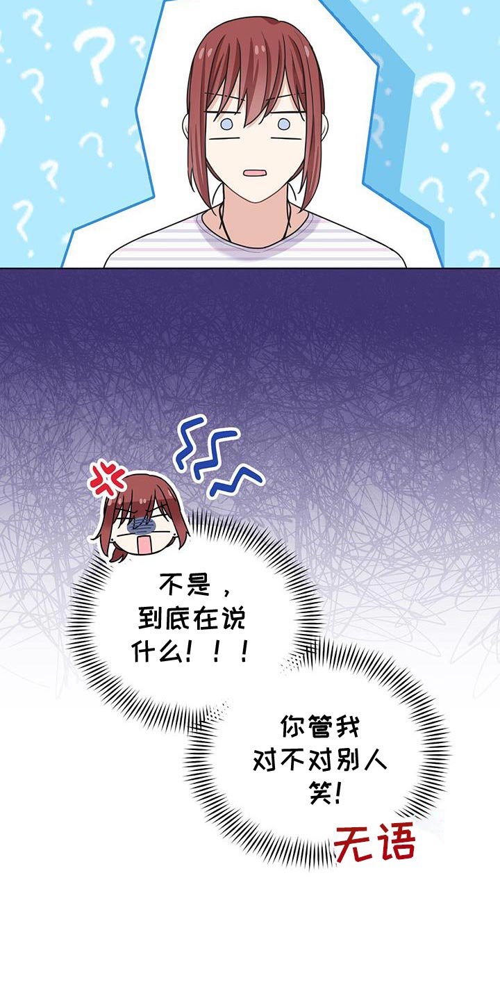 第30章：心情不好20