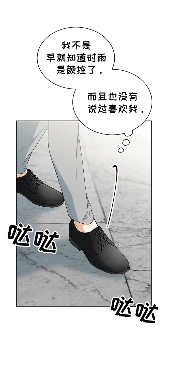 第30章：心情不好22
