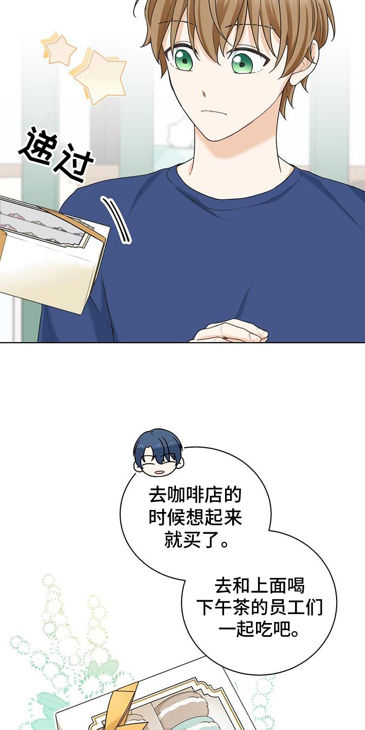 第30章：心情不好25