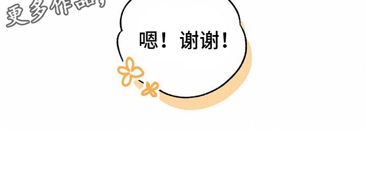 第30章：心情不好27