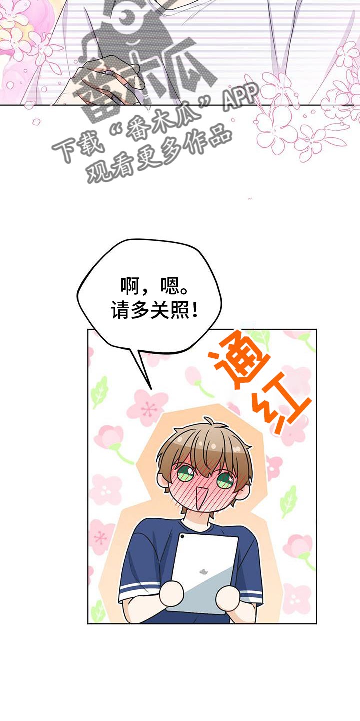 第30章：心情不好4