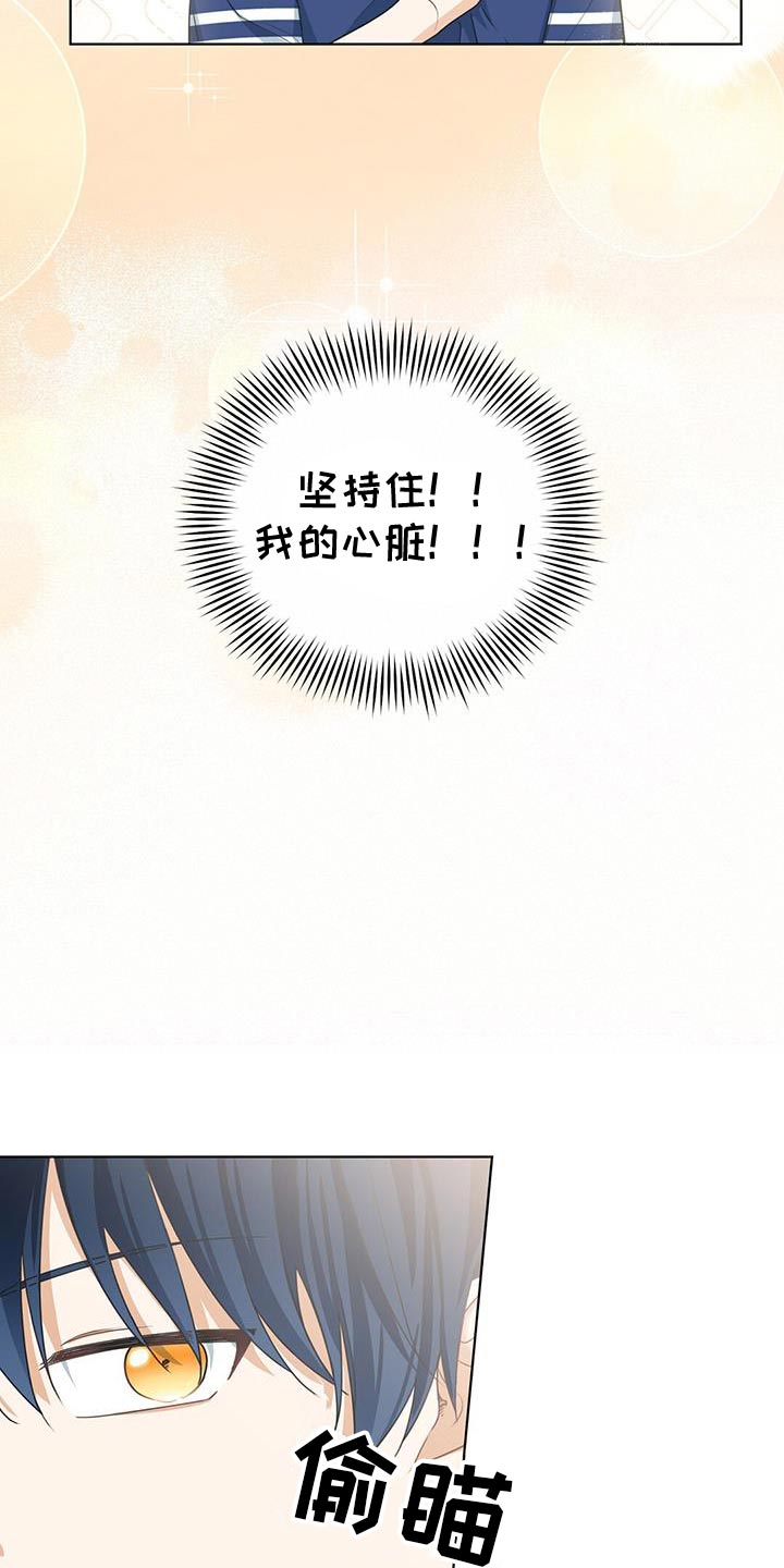第30章：心情不好8