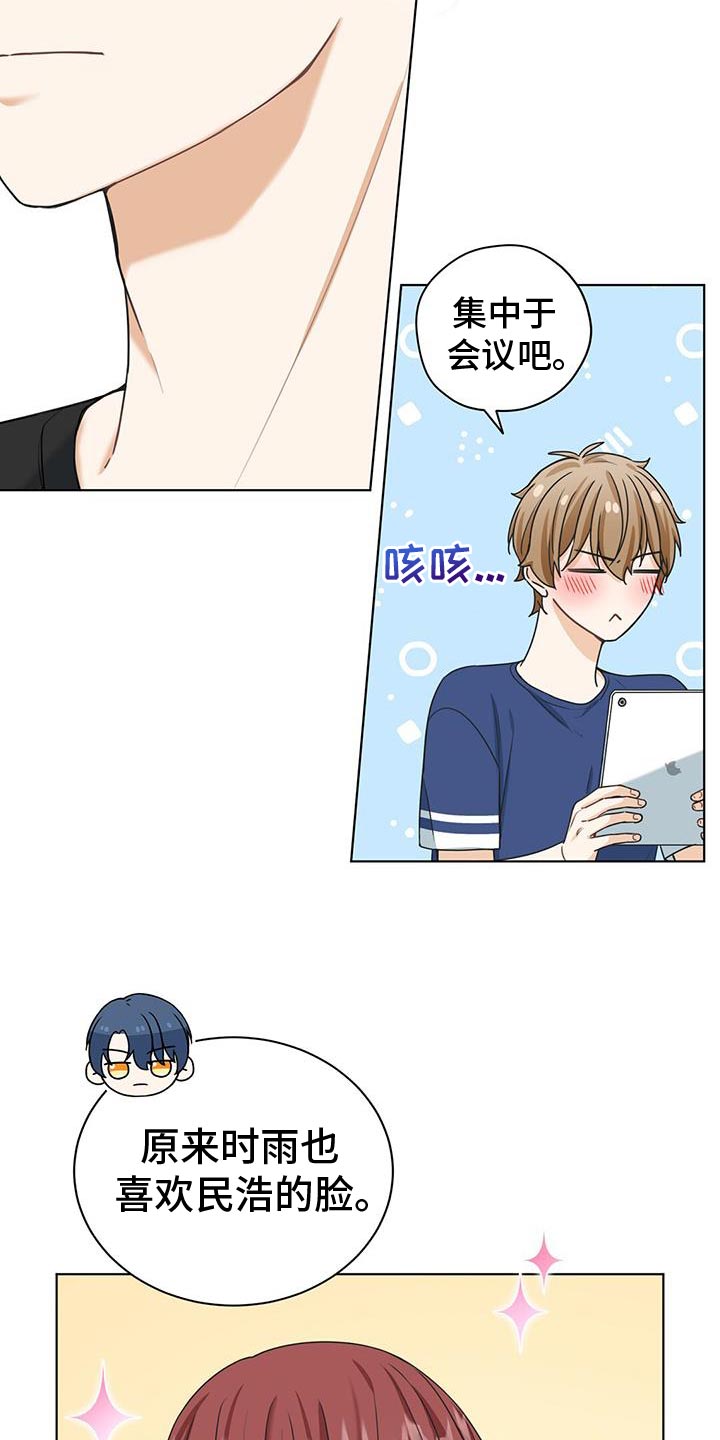 第30章：心情不好9