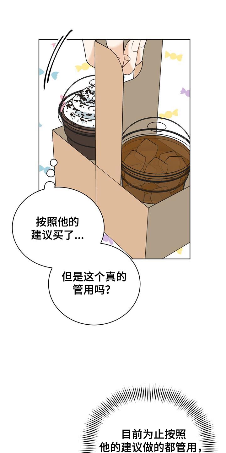 第29章：建议2