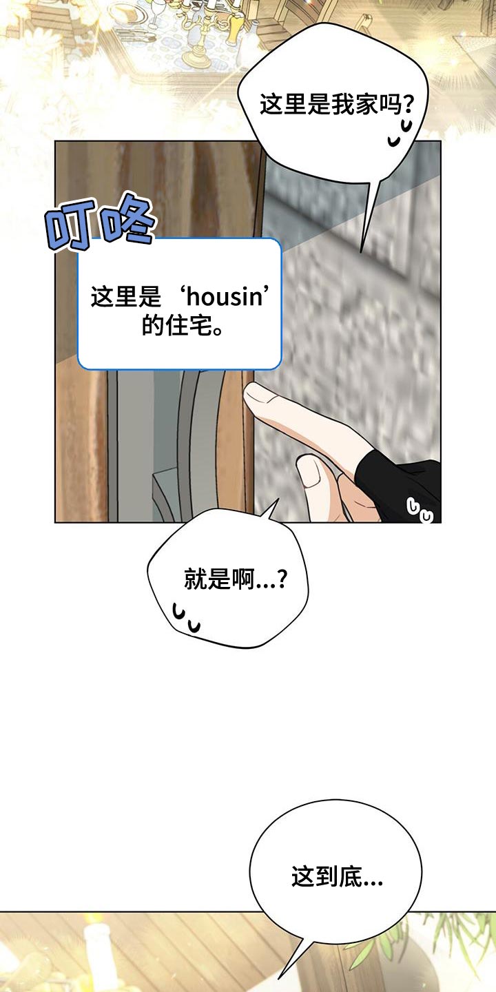 第28章：我可以倾听15