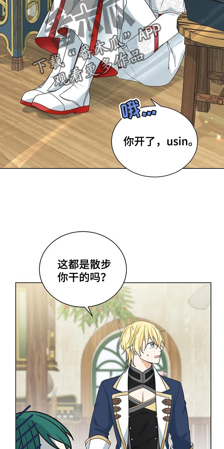 第28章：我可以倾听18
