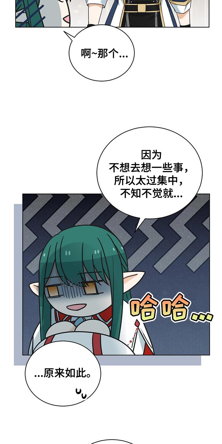 第28章：我可以倾听19