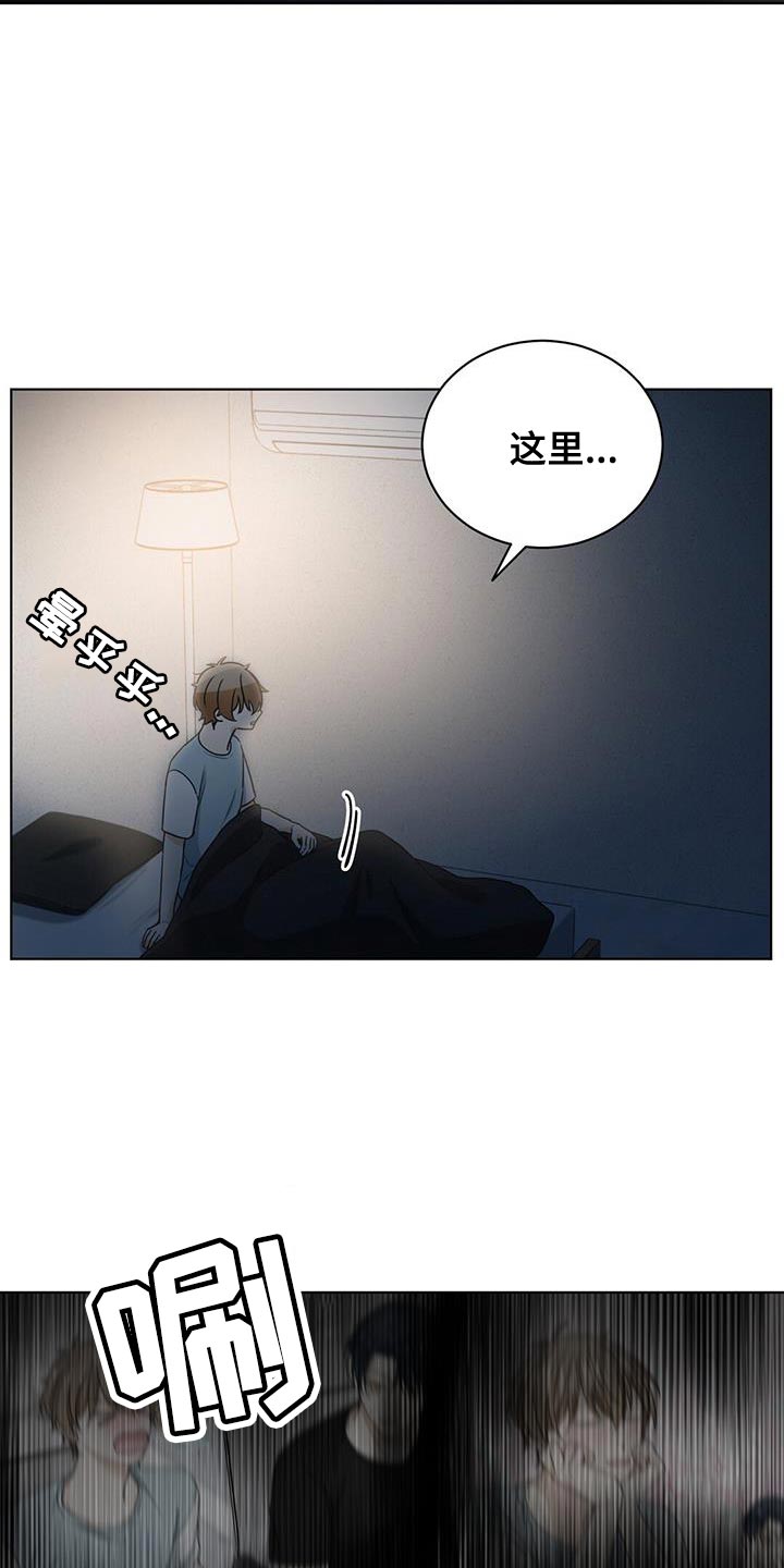 第28章：我可以倾听2