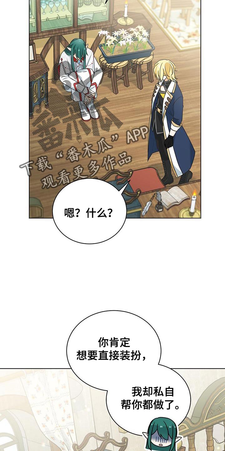 第28章：我可以倾听21