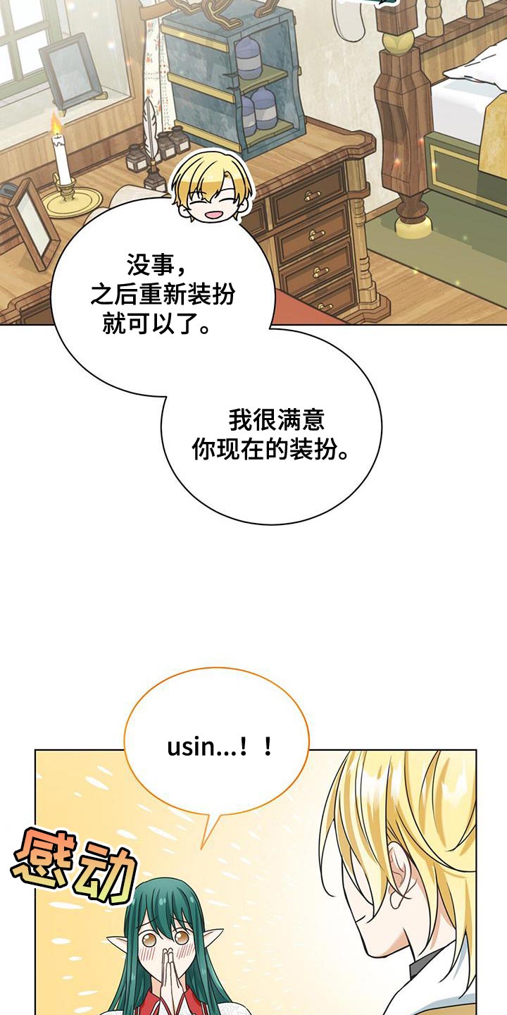 第28章：我可以倾听22