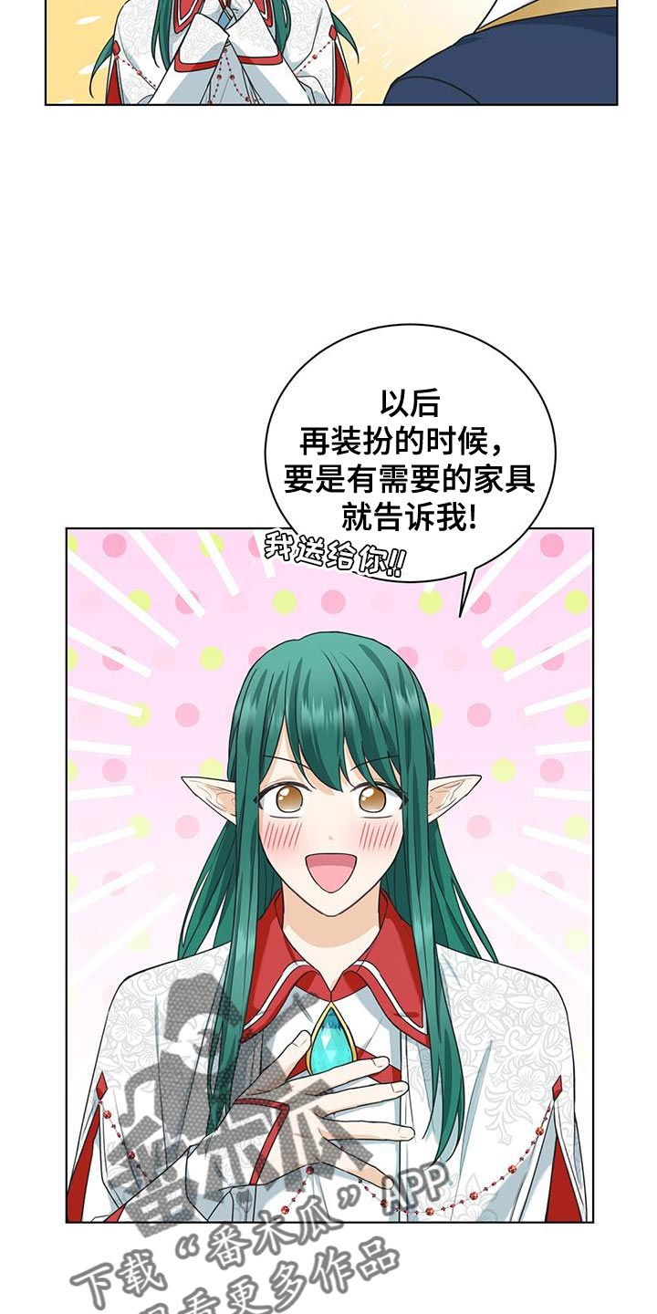 第28章：我可以倾听23