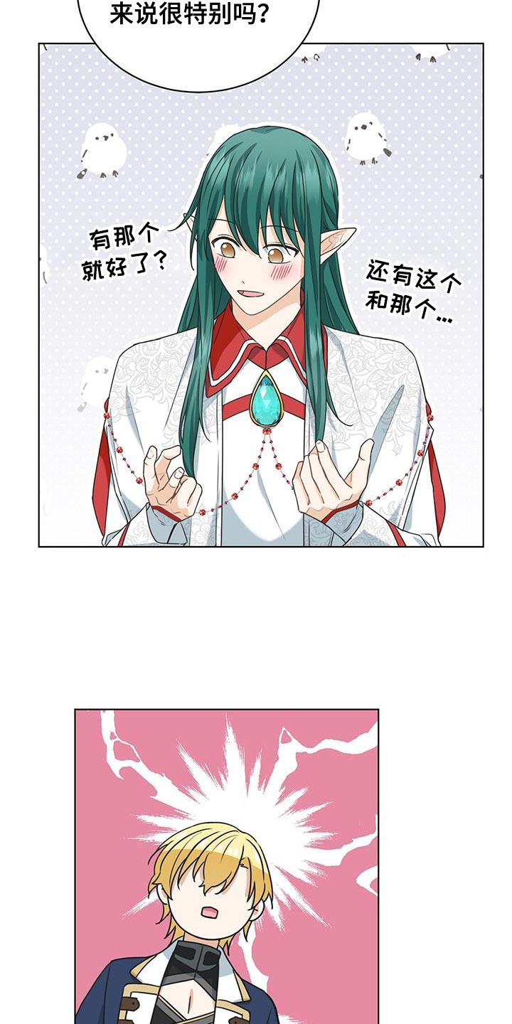 第28章：我可以倾听25