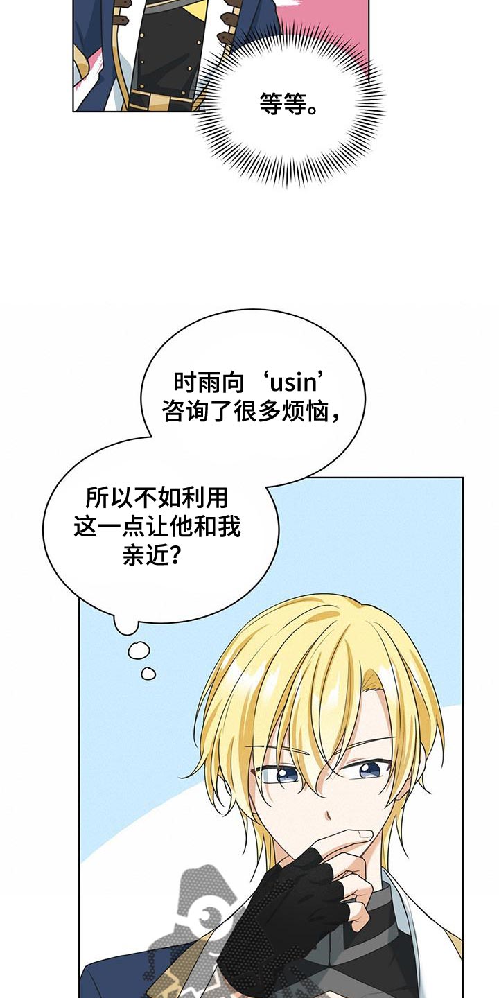 第28章：我可以倾听26