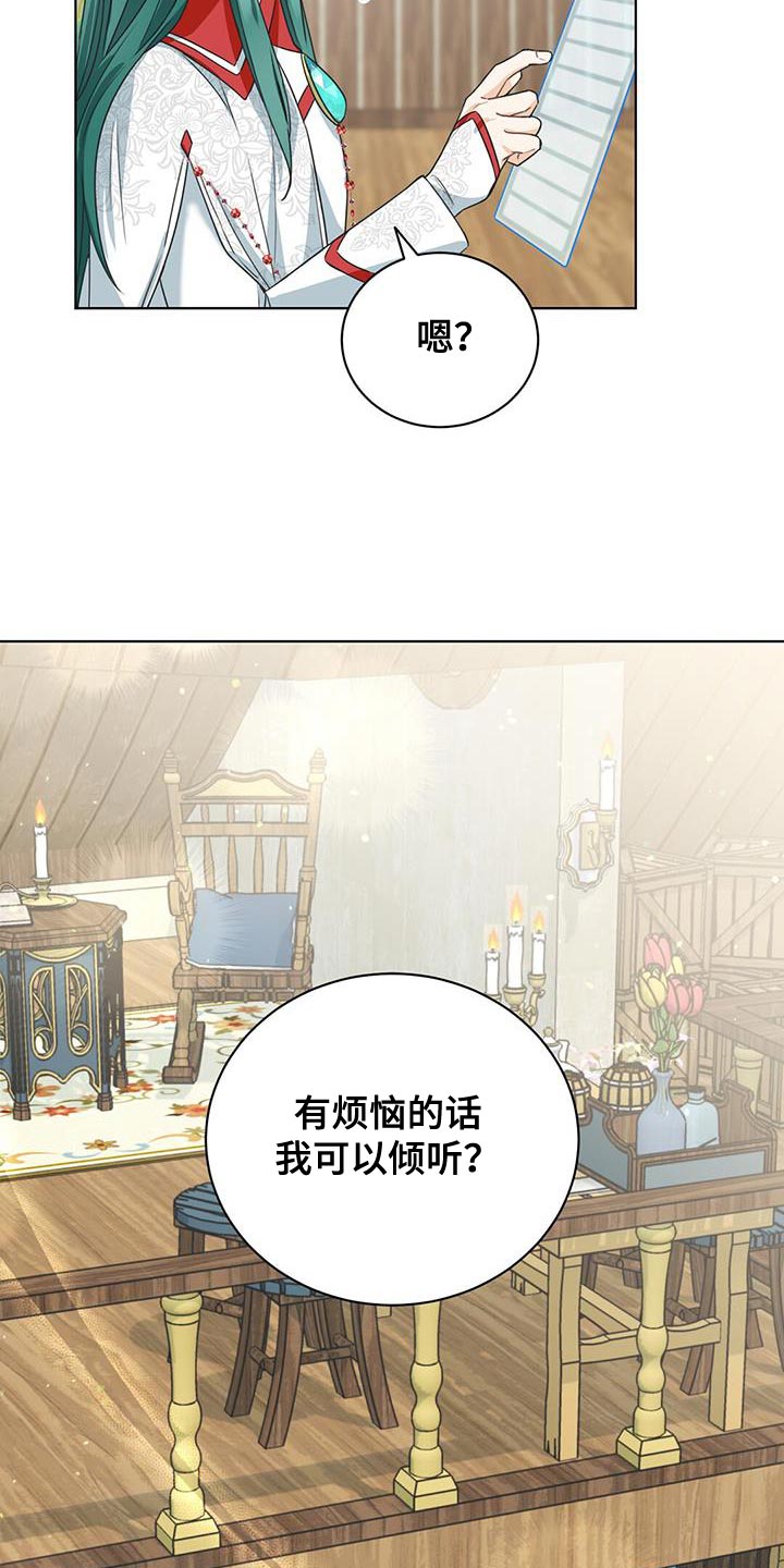 第28章：我可以倾听28