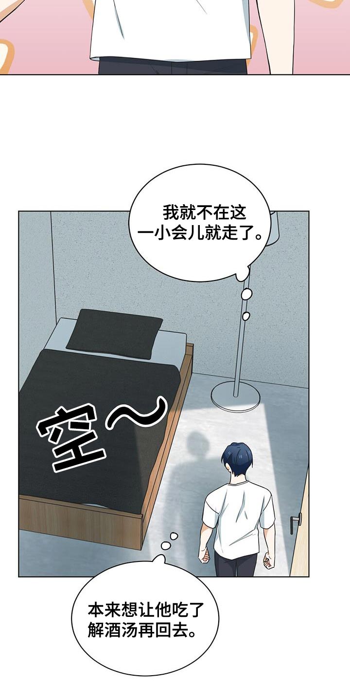 第28章：我可以倾听6