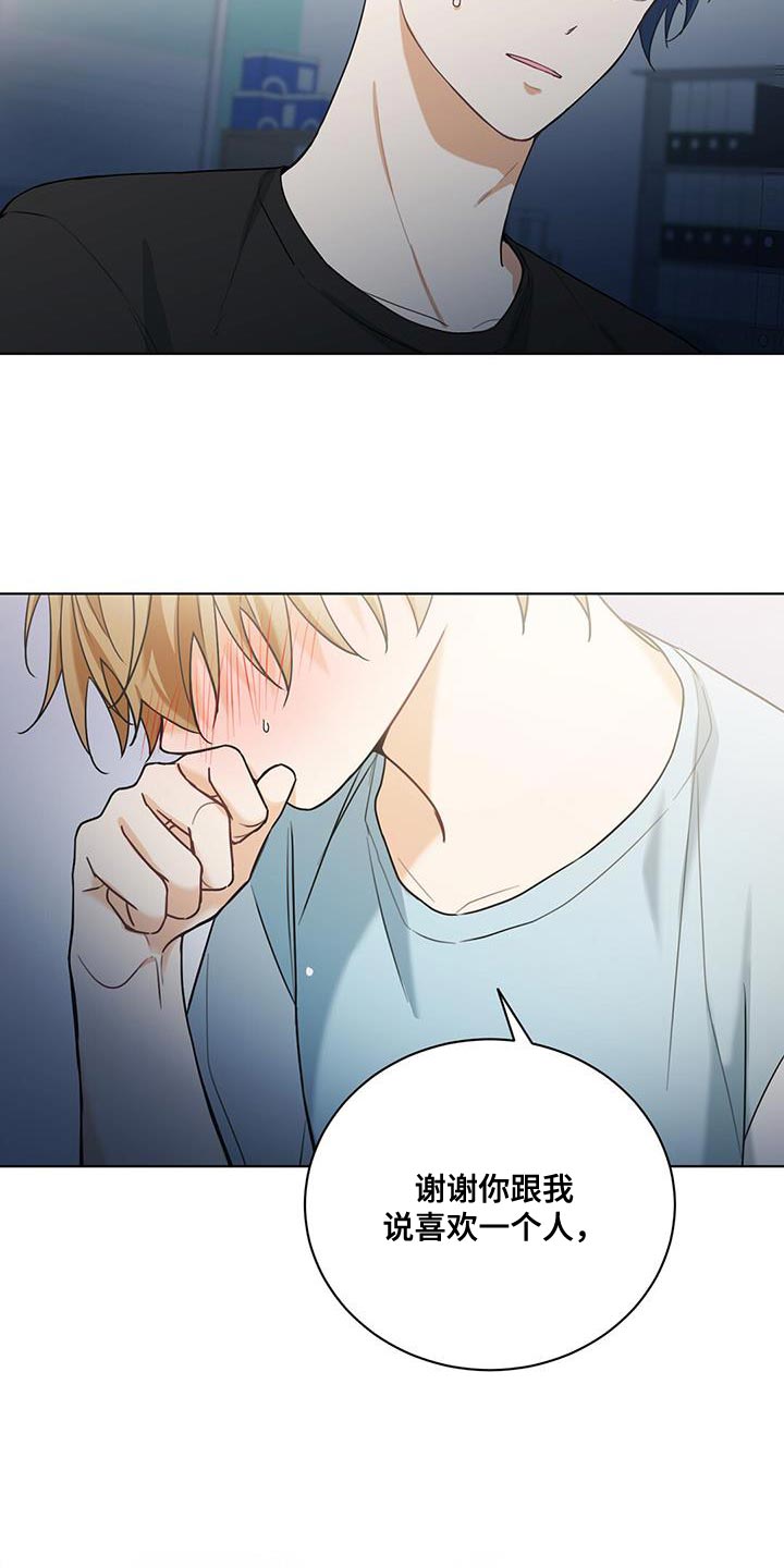 第27章：安慰1