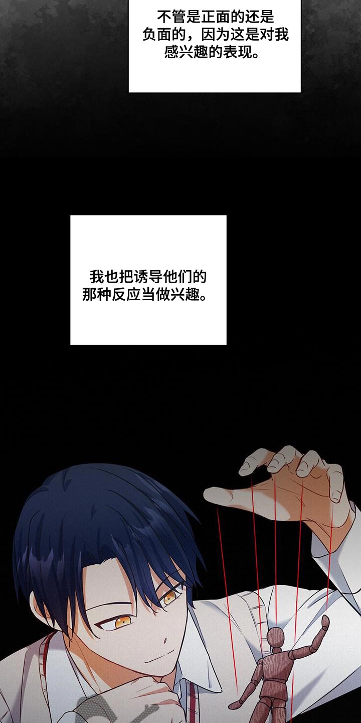 第27章：安慰10