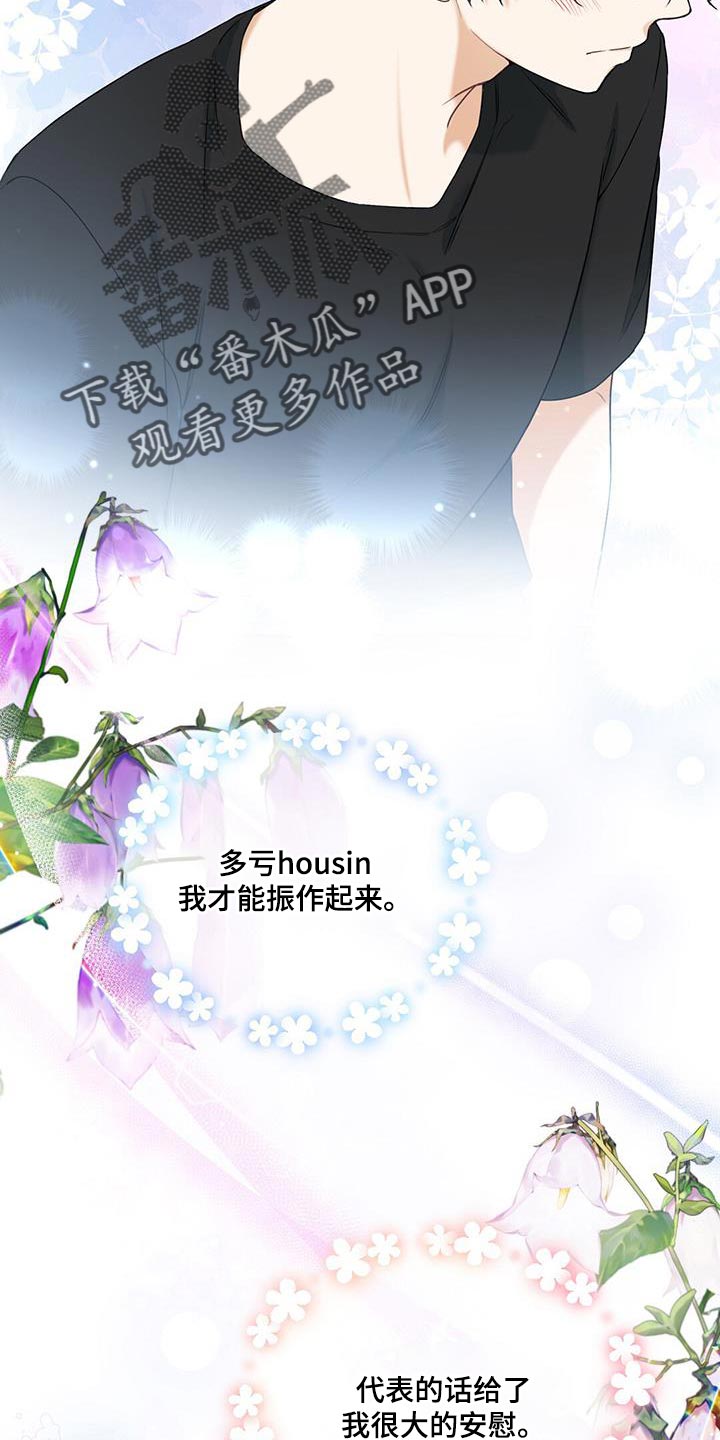 第27章：安慰20