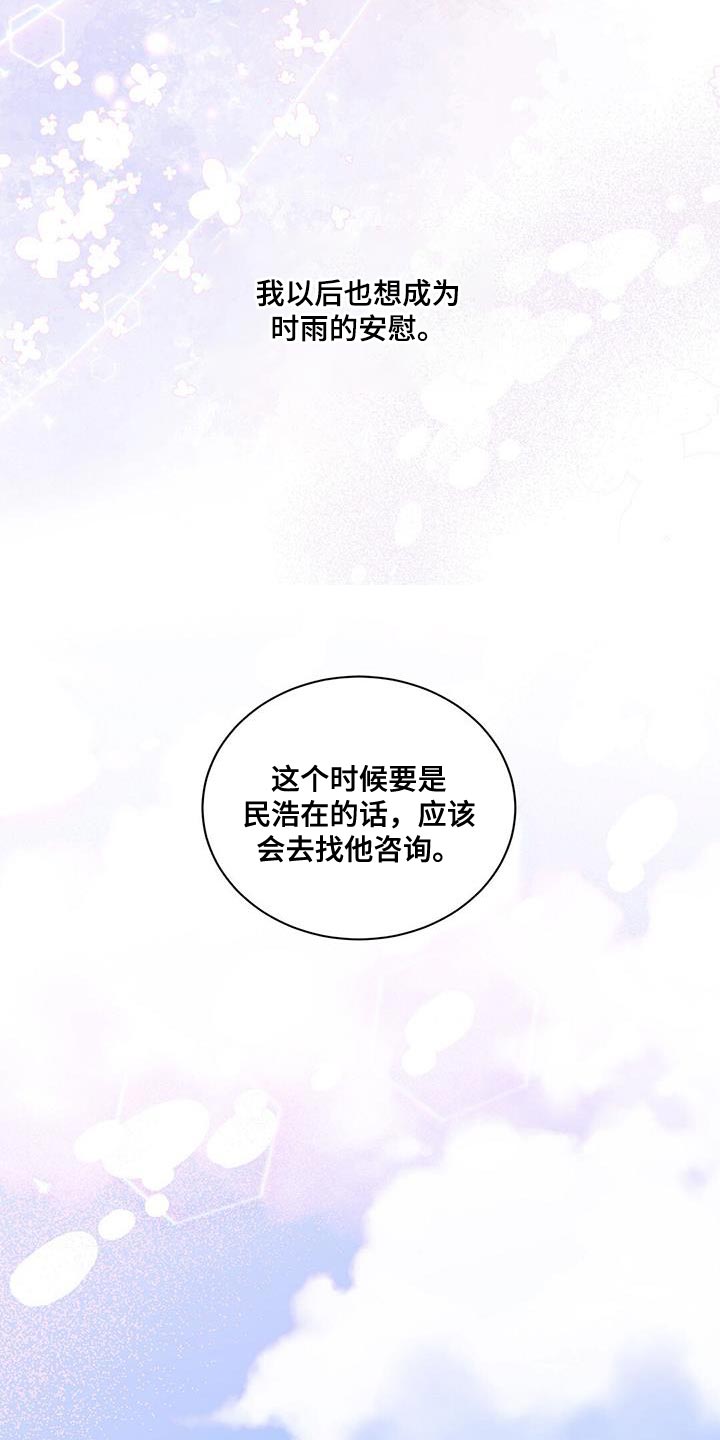 第27章：安慰25