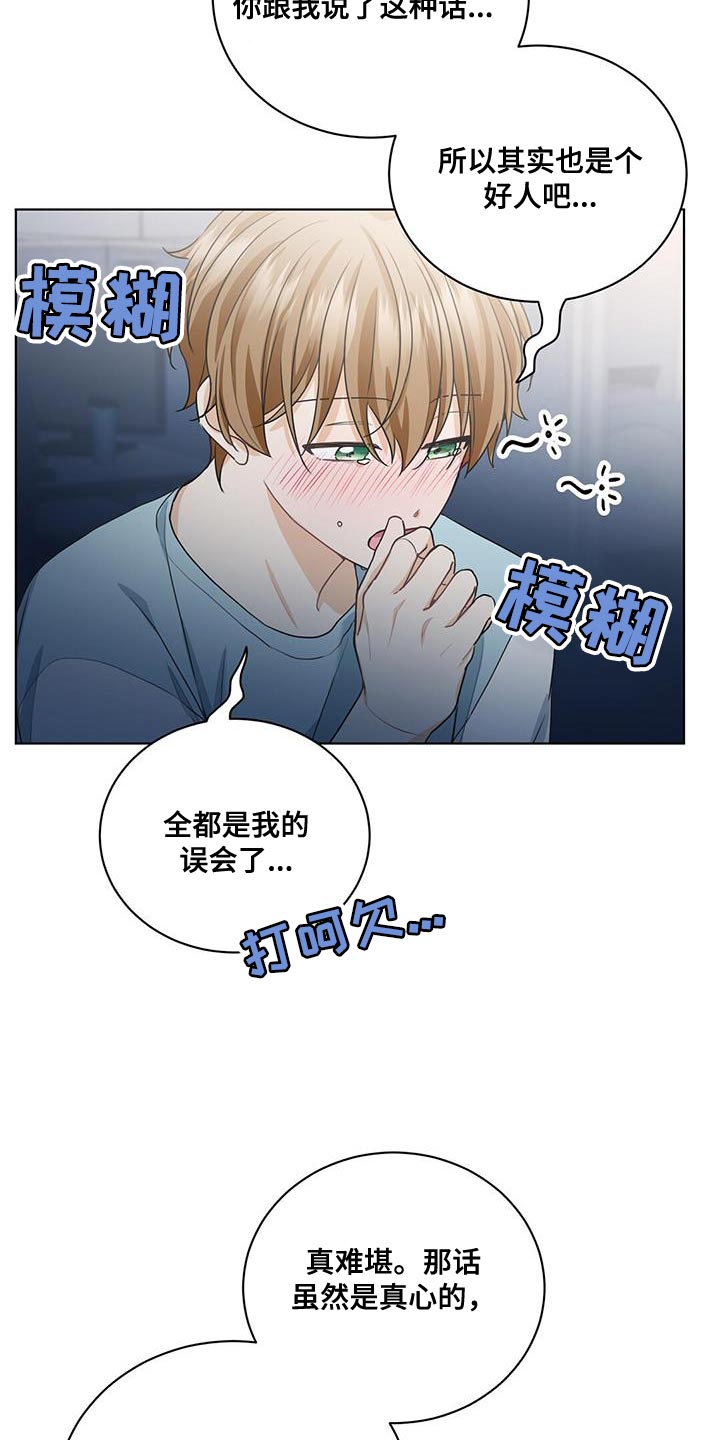 第27章：安慰4