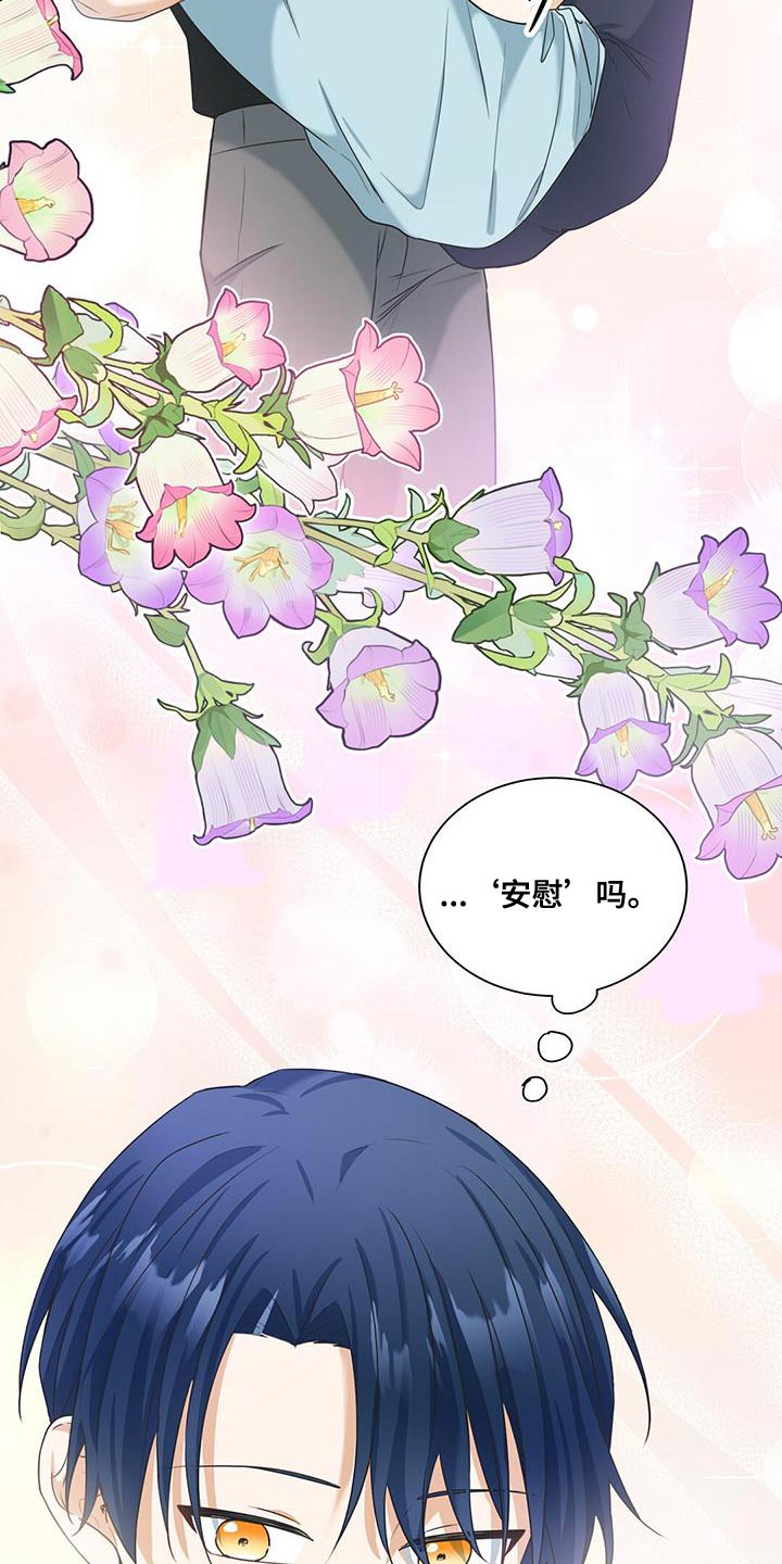 第27章：安慰8