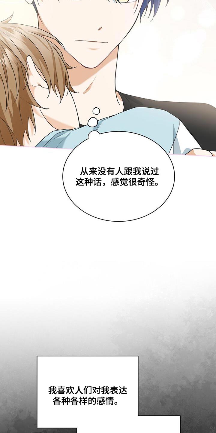 第27章：安慰9