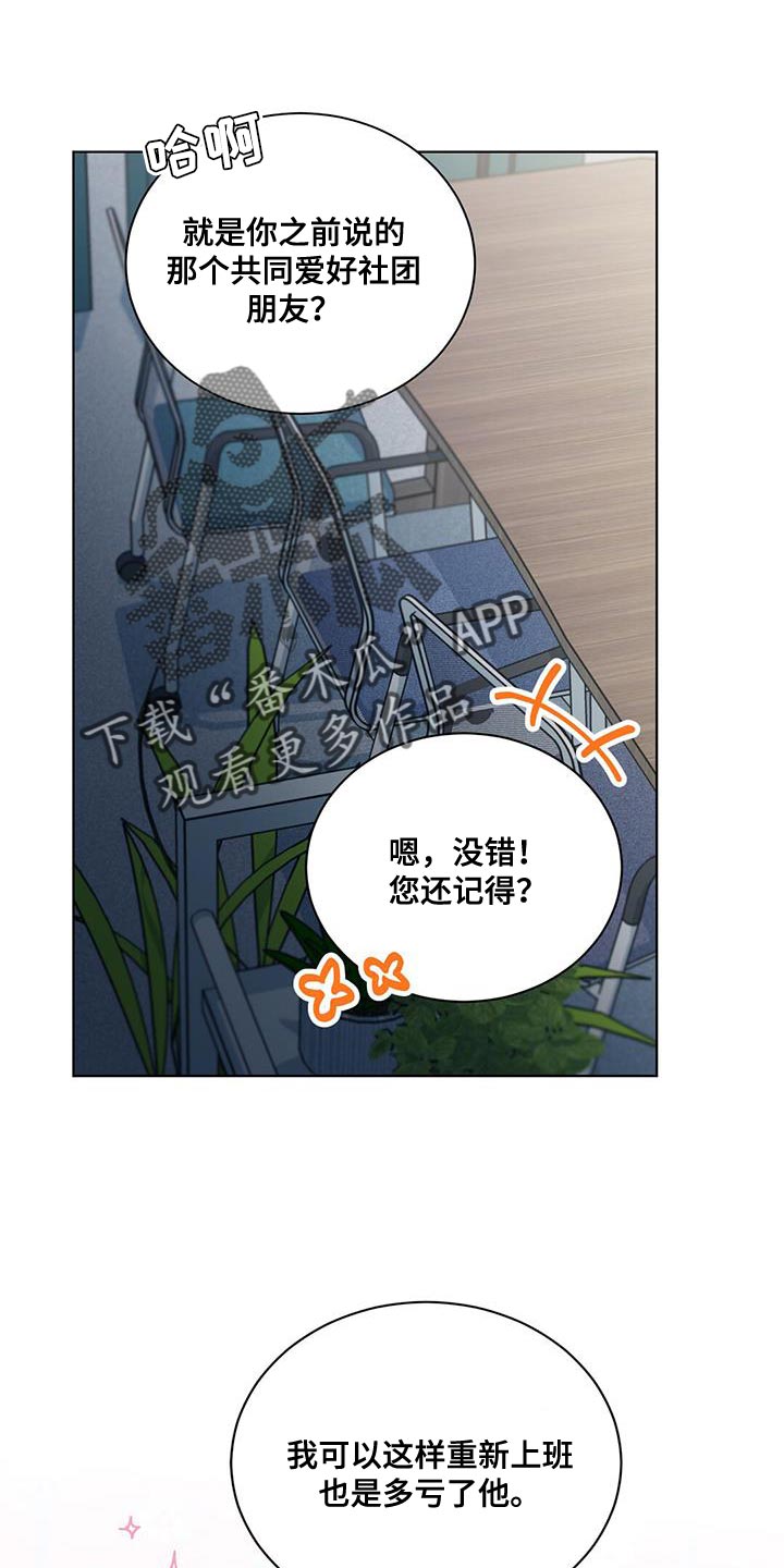 第26章：不谈恋爱14