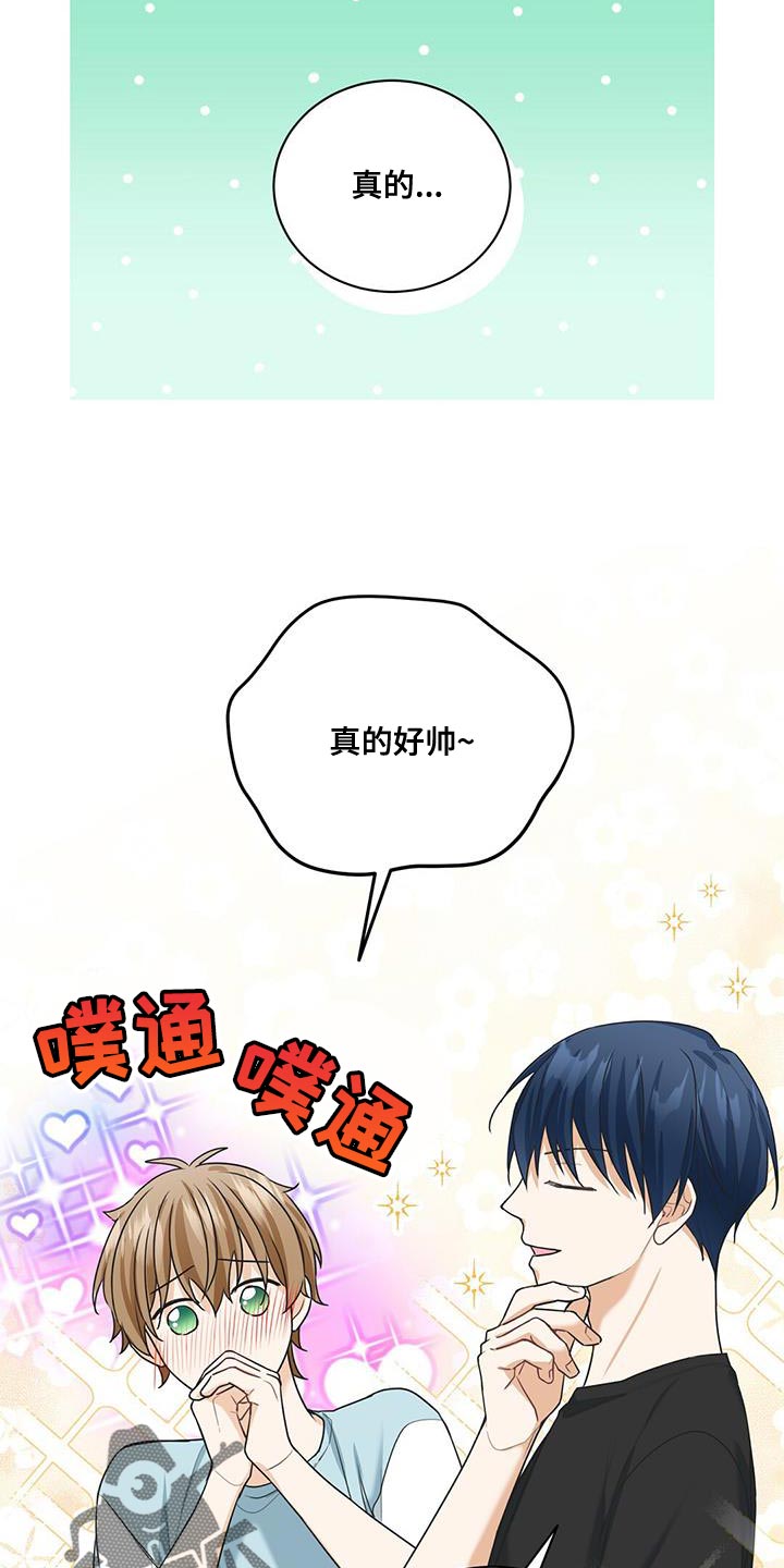 第26章：不谈恋爱18