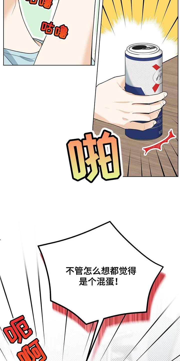 第26章：不谈恋爱2