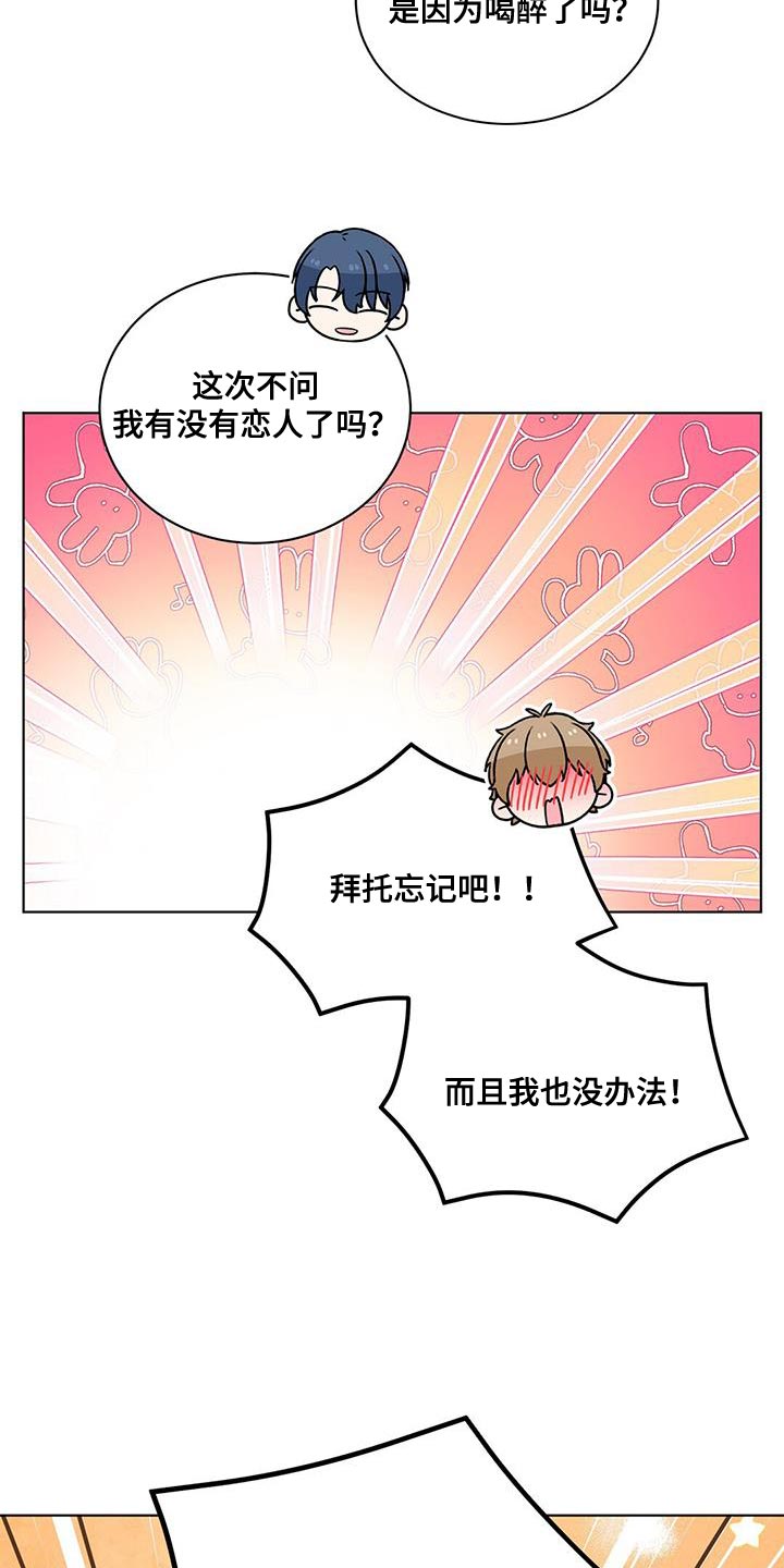 第26章：不谈恋爱20