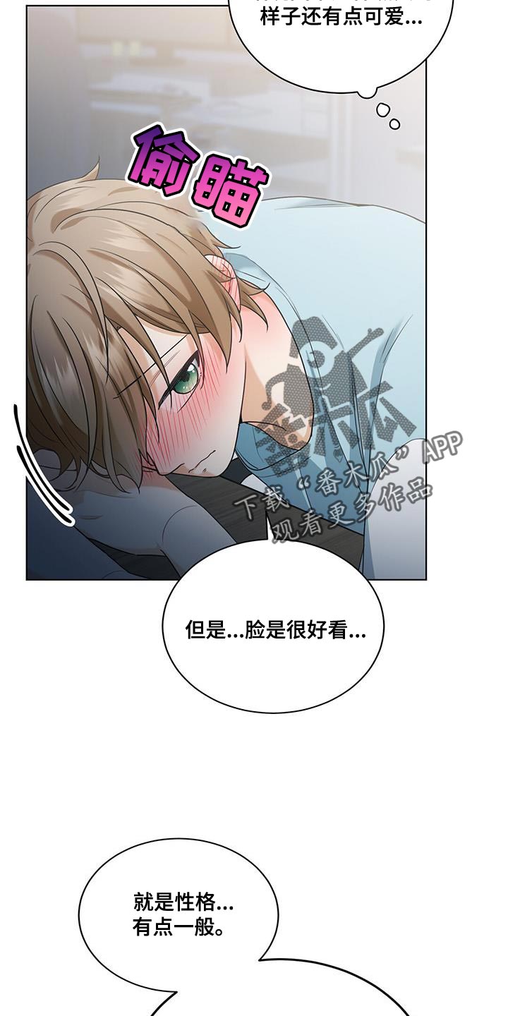 第26章：不谈恋爱22