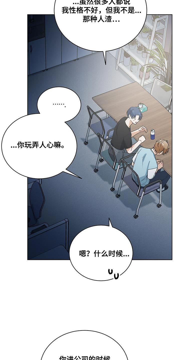第26章：不谈恋爱24