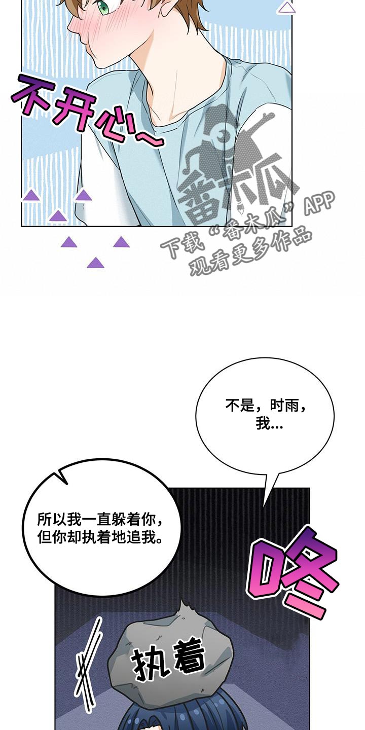 第26章：不谈恋爱26