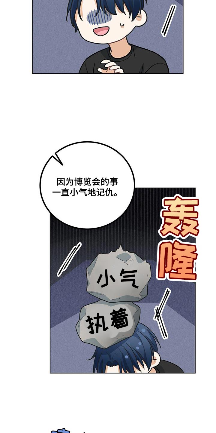 第26章：不谈恋爱27