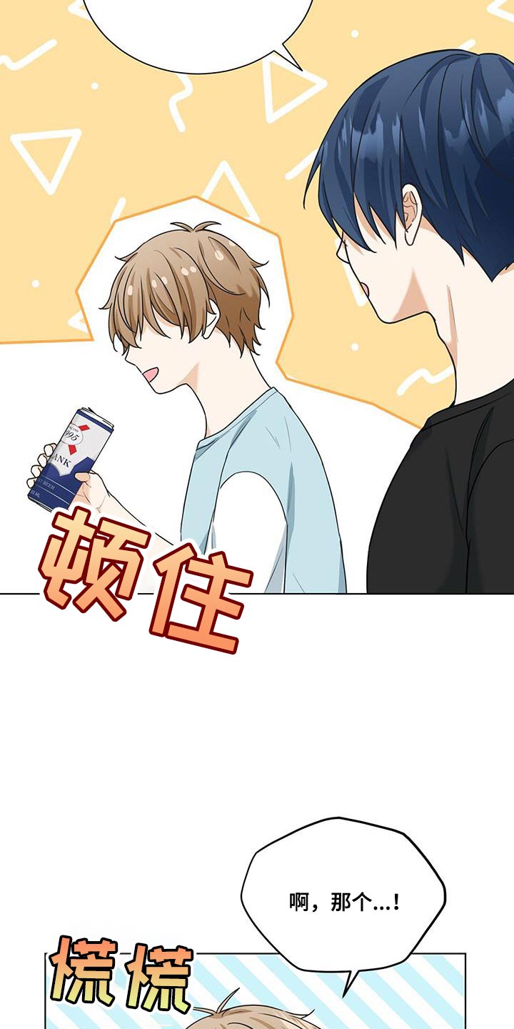 第26章：不谈恋爱5