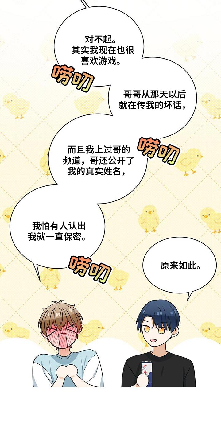 第26章：不谈恋爱9