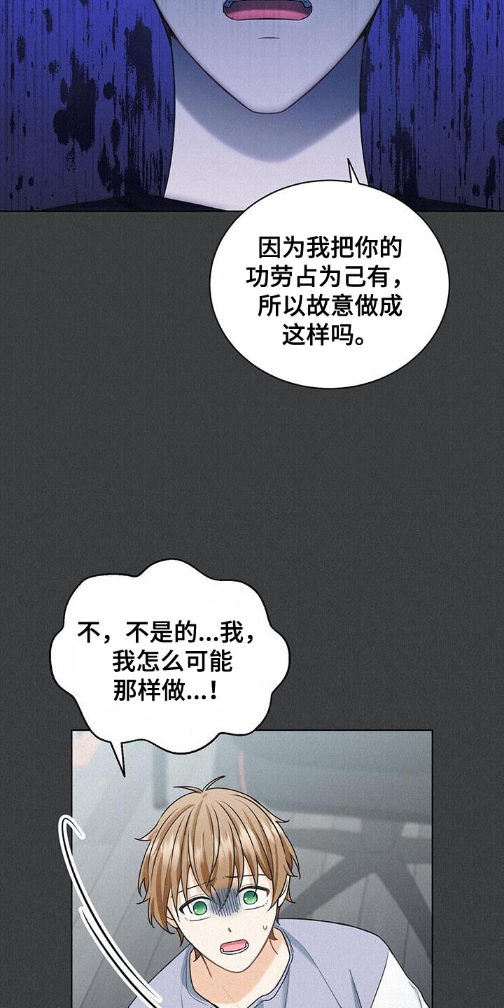 第25章：伤口11