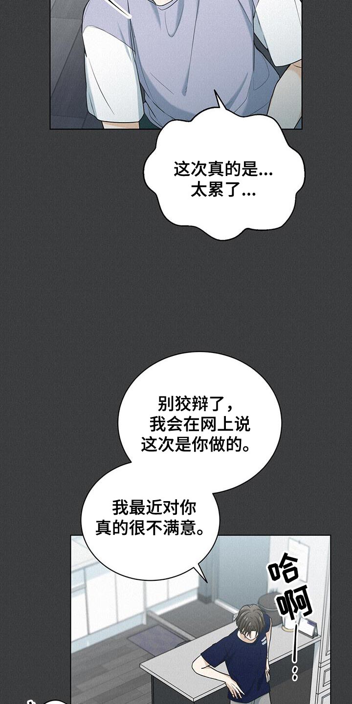 第25章：伤口12