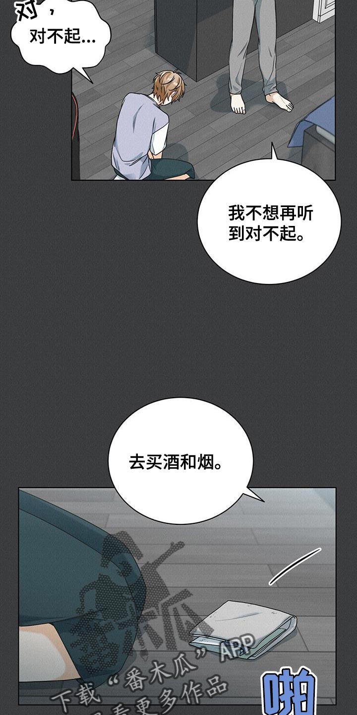 第25章：伤口13