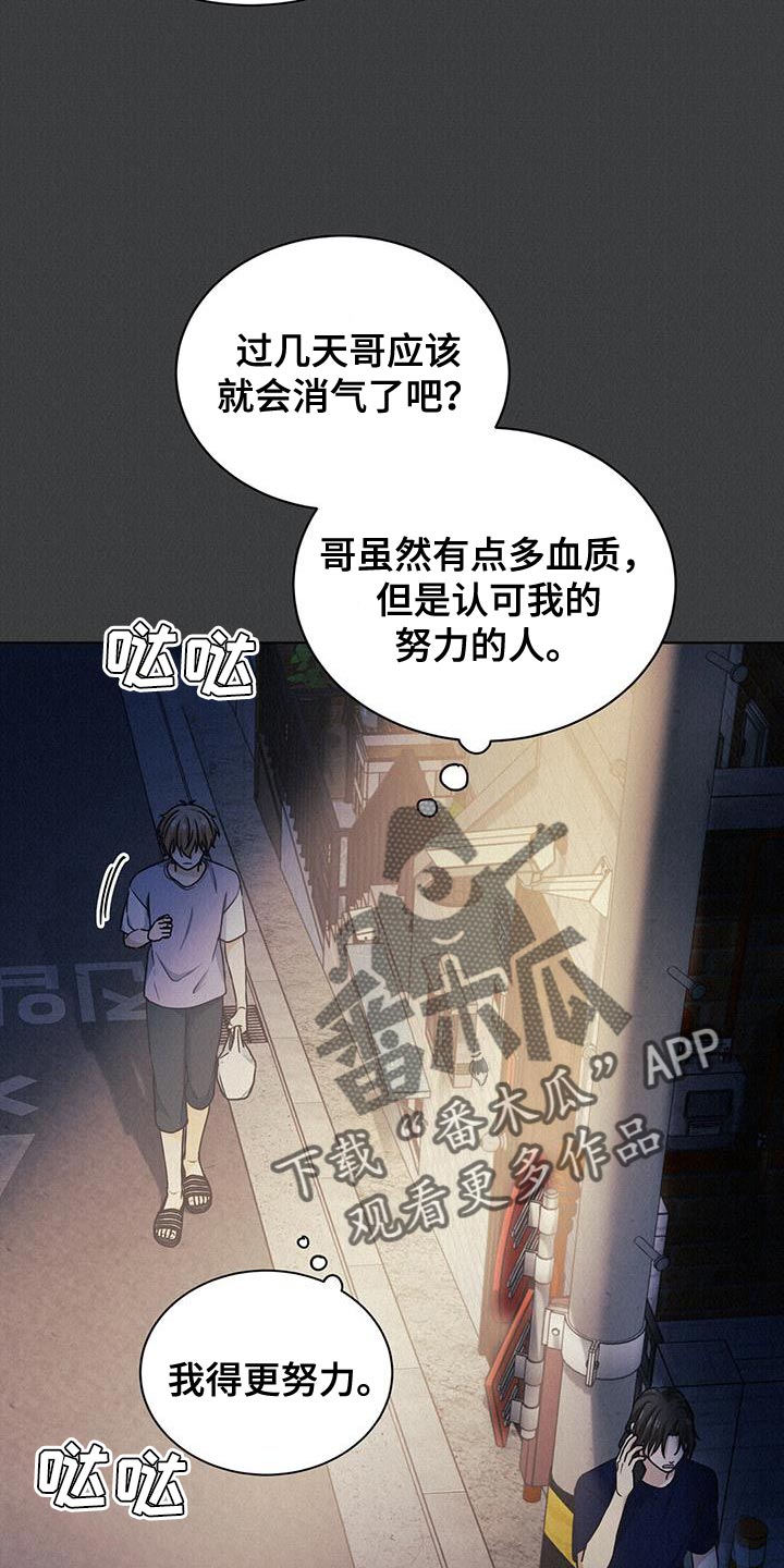 第25章：伤口16