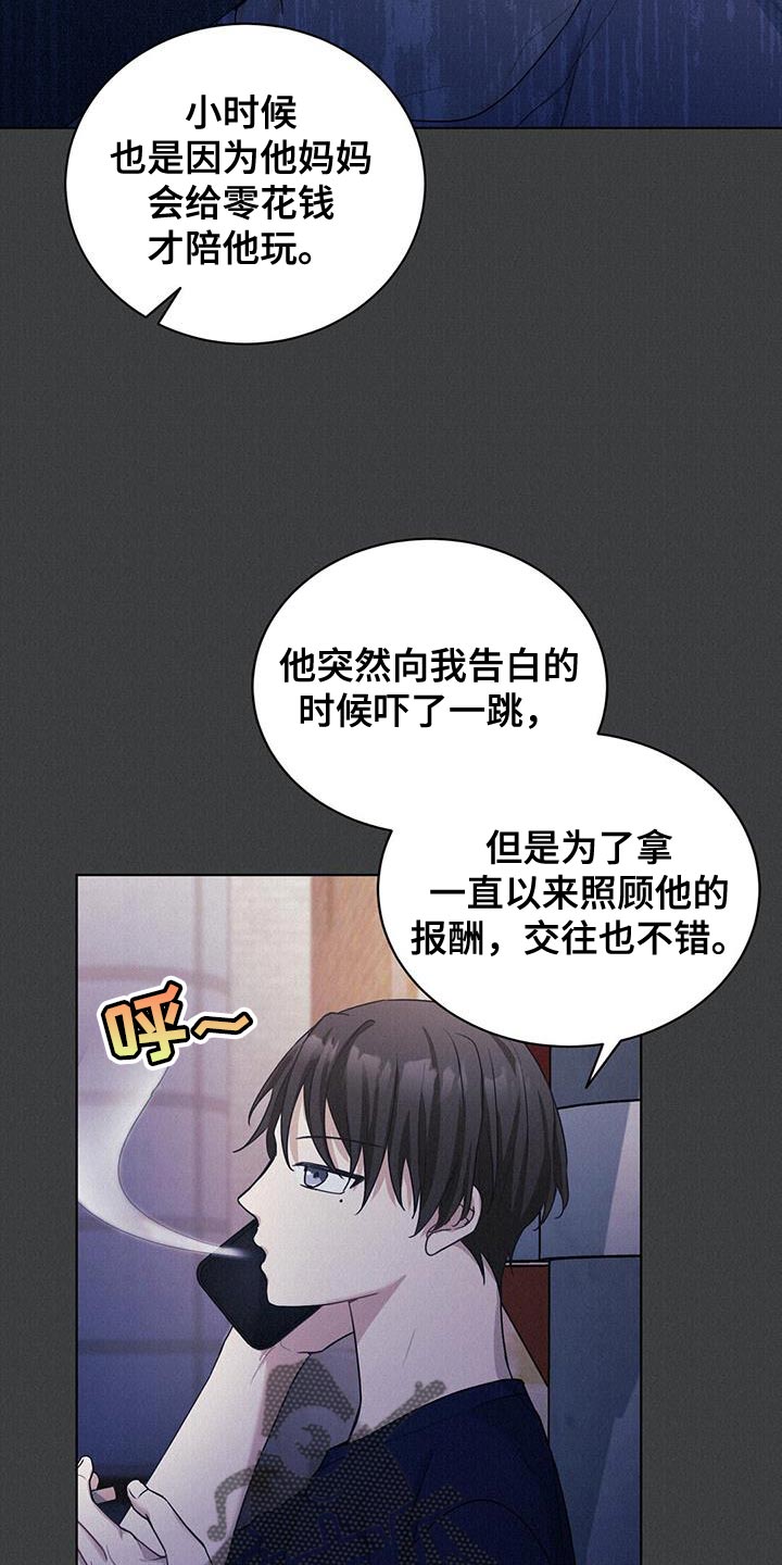 第25章：伤口20