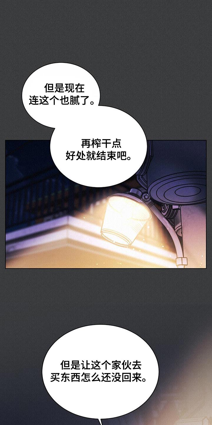 第25章：伤口22