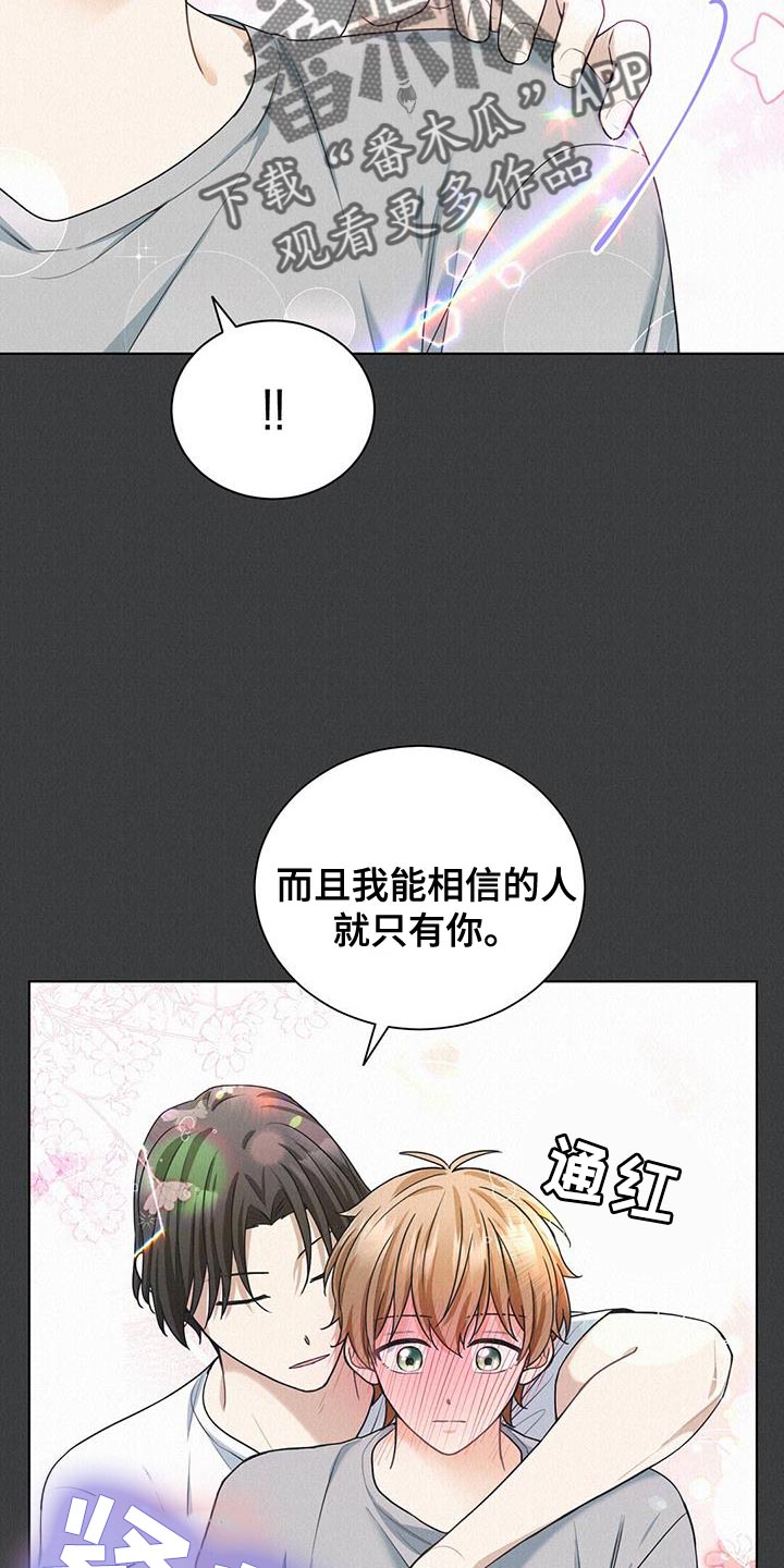 第25章：伤口3