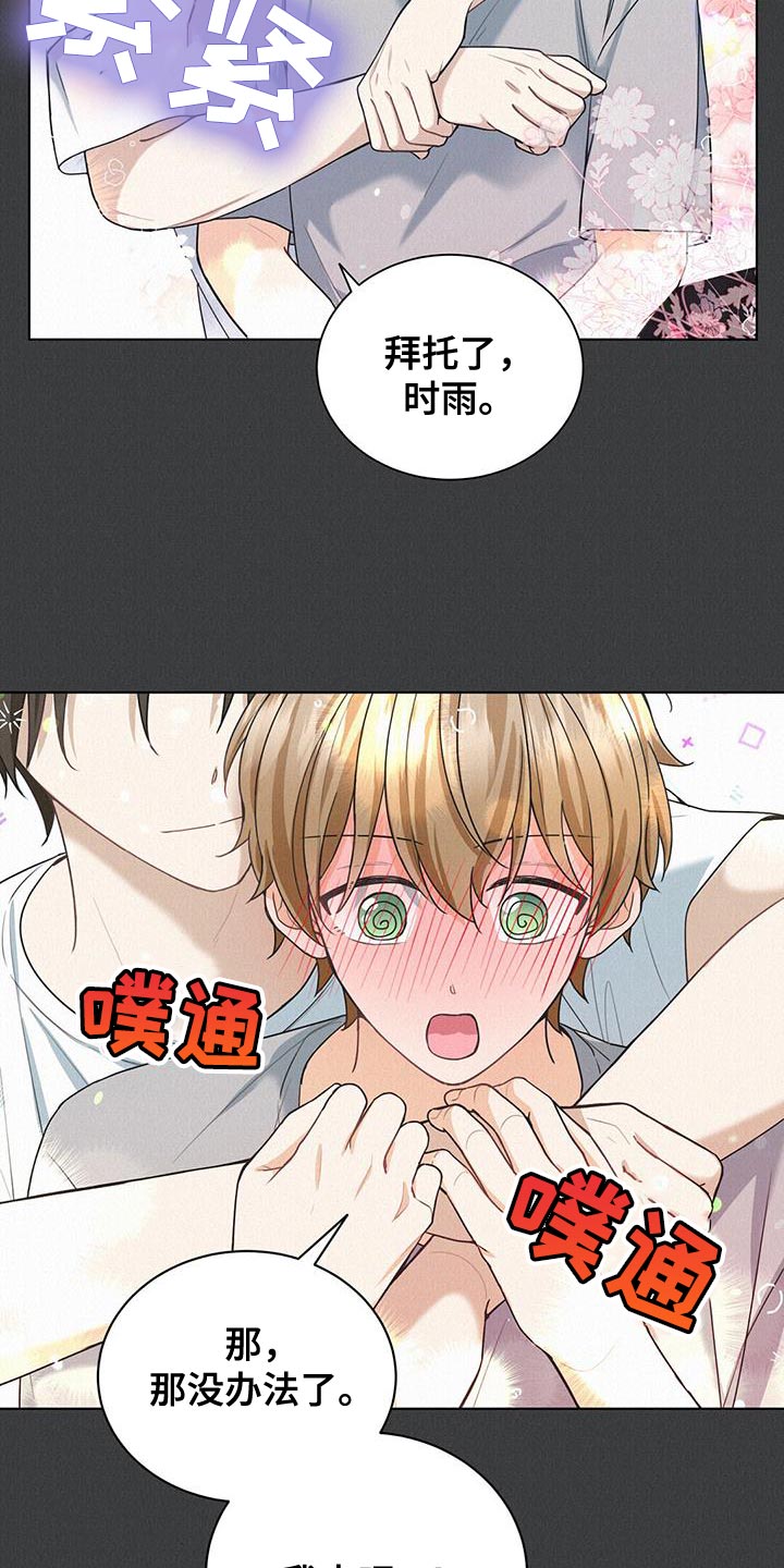 第25章：伤口4