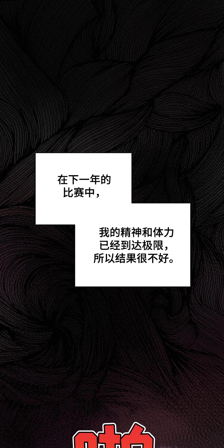 第25章：伤口8