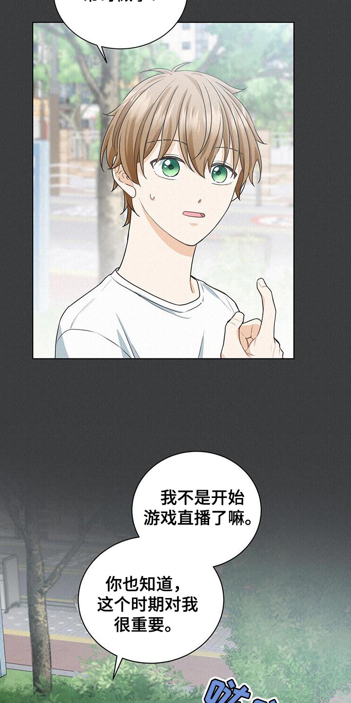 第24章：你最好了12