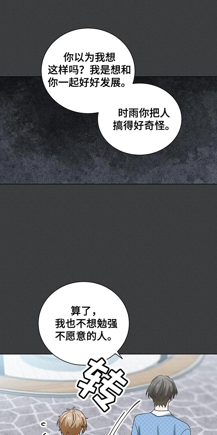 第24章：你最好了16