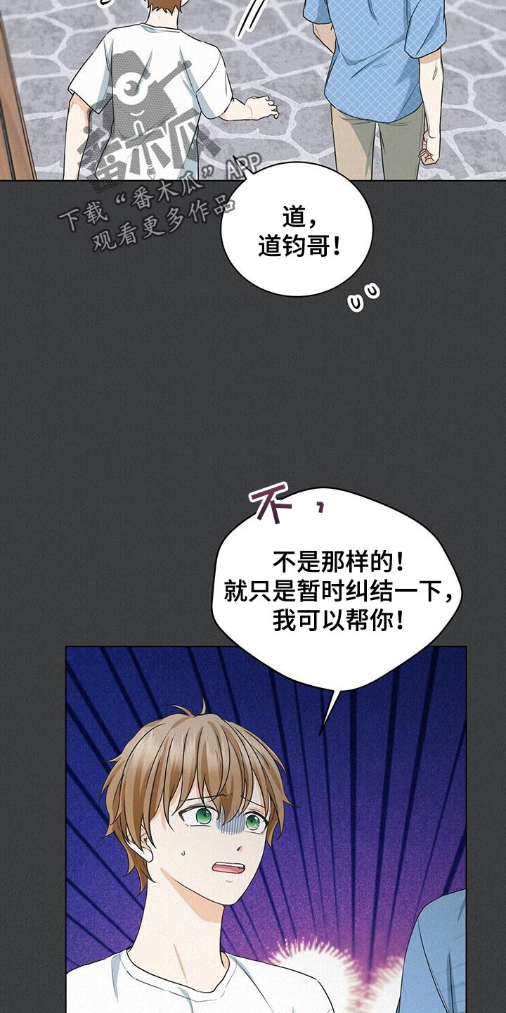 第24章：你最好了17
