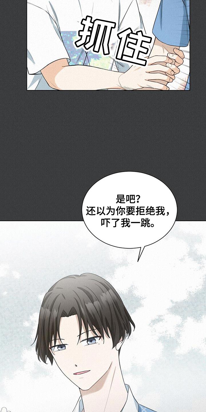 第24章：你最好了18