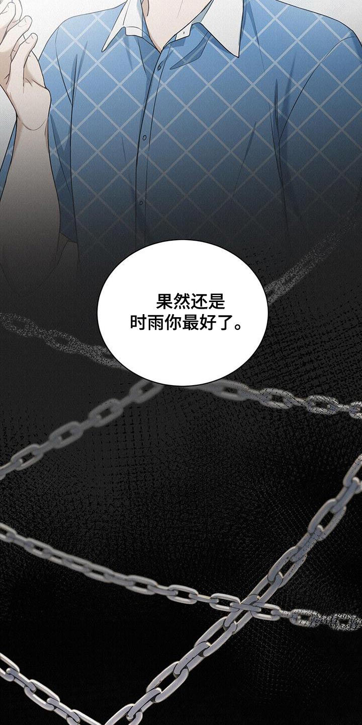 第24章：你最好了19